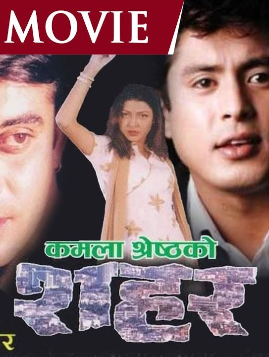 Sahar Nepali Movie