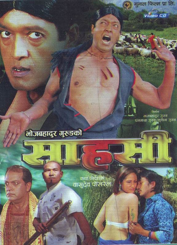 Sahasi Nepali Movie