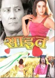 Saait Nepali Movie