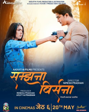 Samjhana Birsana Nepali Movie