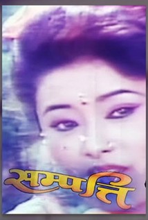 Sampati Nepali Movie