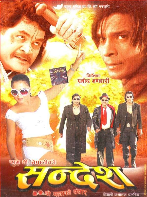 Sandesh Nepali Movie