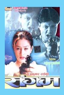 Sangam Nepali Movie