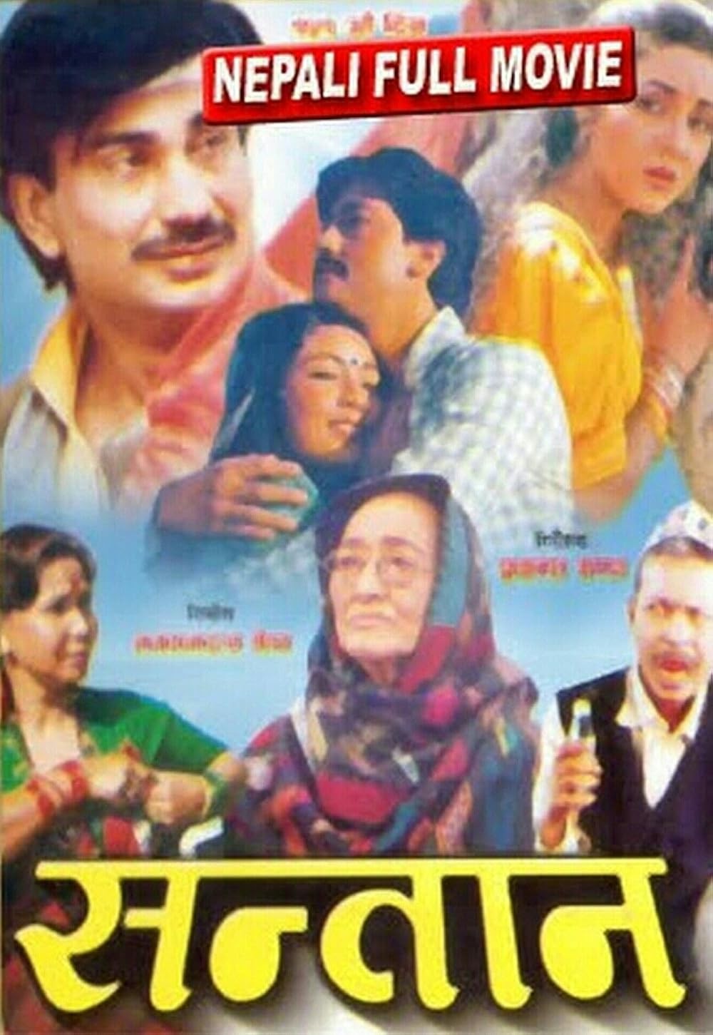Santan Nepali Movie