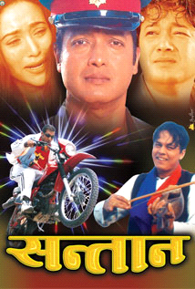 Santan Nepali Movie