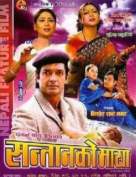 Santanko Maya Nepali Movie