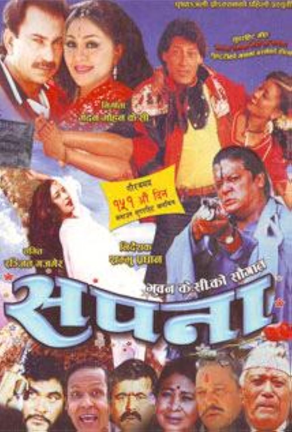 Sapana Nepali Movie