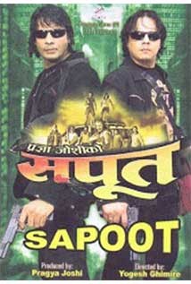 Sapoot Nepali Movie