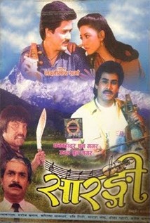 Sarangi Nepali Movie