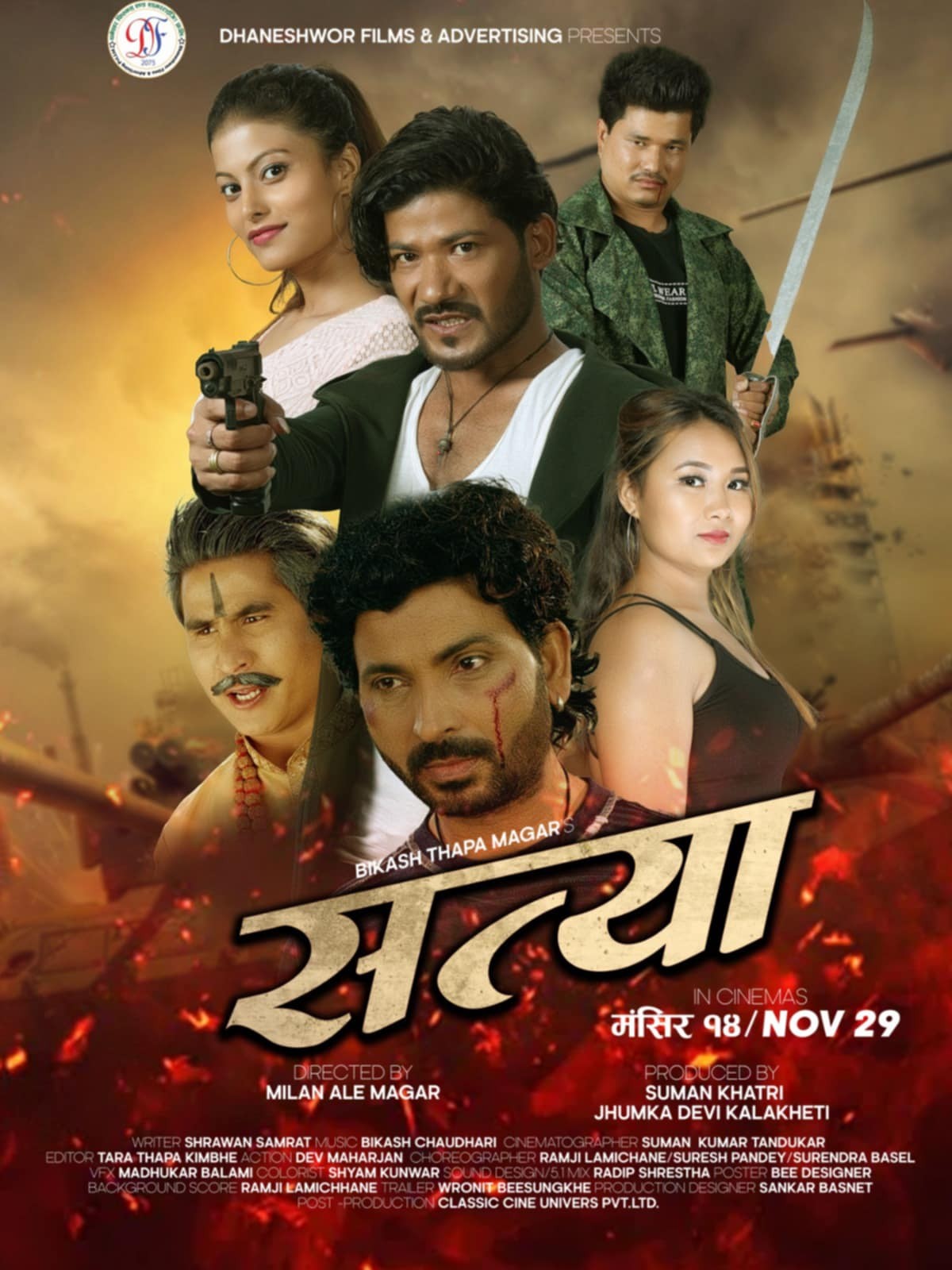 Satya Nepali Movie