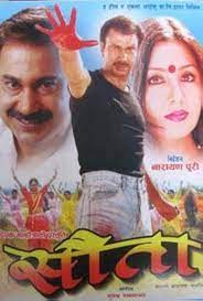Sauta Nepali Movie