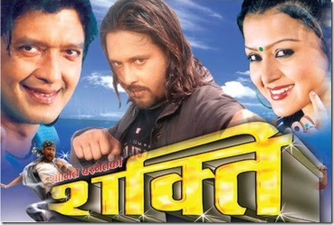 Shakti Nepali Movie