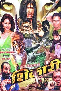 Shikari Nepali Movie