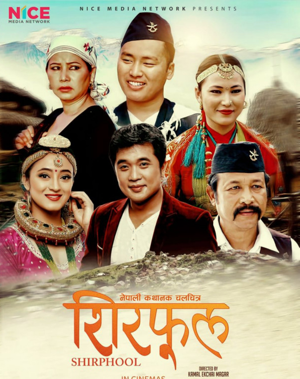 Shirphool Nepali Movie