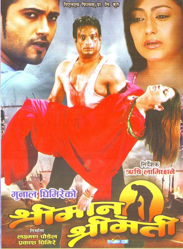 Shreeman Shreemati Nepali Movie