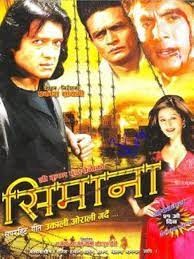 Seemana Nepali Movie