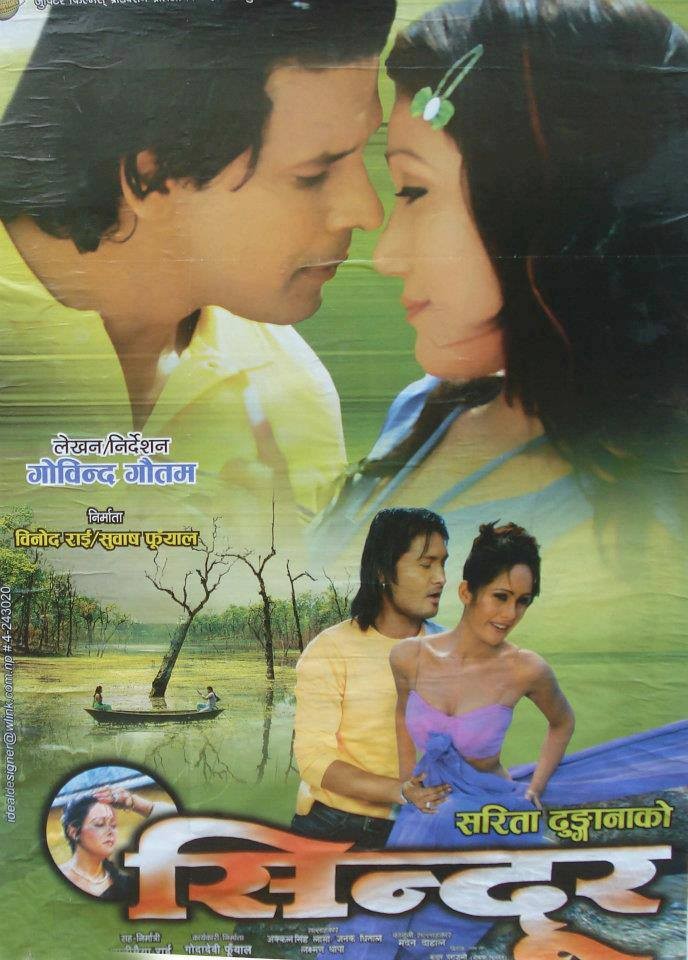 Sindoor Nepali Movie