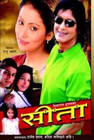 Sita Nepali Movie