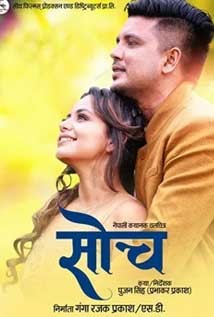 Soch Nepali Movie