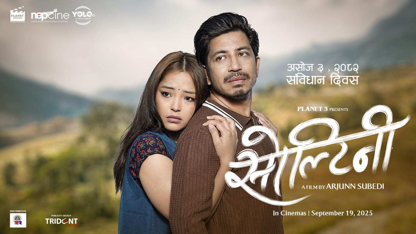 Soltini Nepali Movie