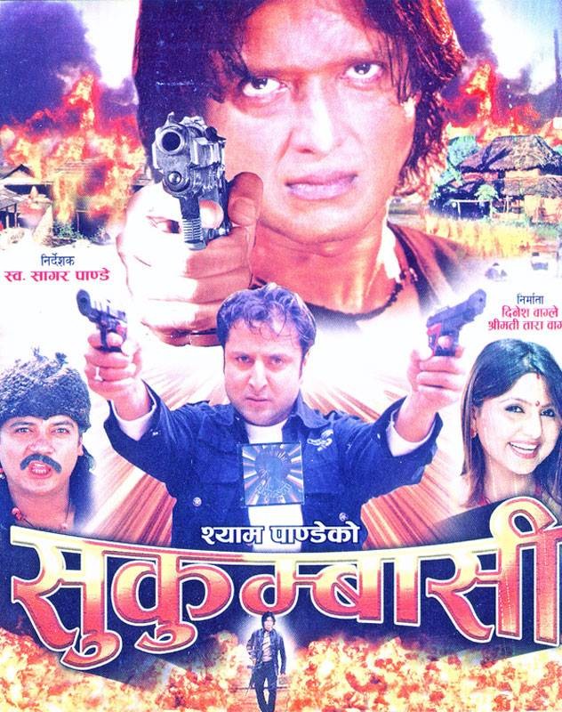 Sukumbasi Nepali Movie