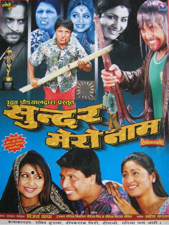 Sundar Mero Naam Nepali Movie