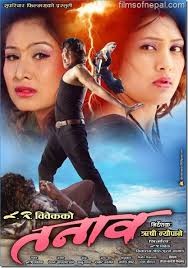 Tanab Nepali Movie