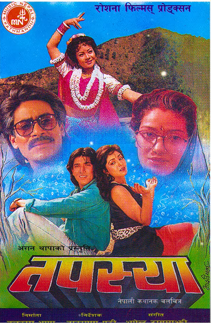 Tapasya Nepali Movie