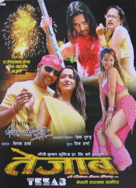 Tejaab Nepali Movie