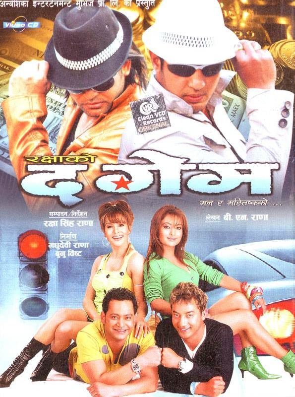 The Game Nepali Movie