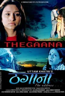 Thegana Nepali Movie