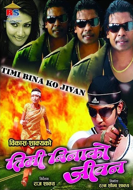Timi Binako Jivan Nepali Movie
