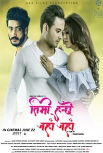 Timi Hunchhau Jaha Jaha Nepali Movie