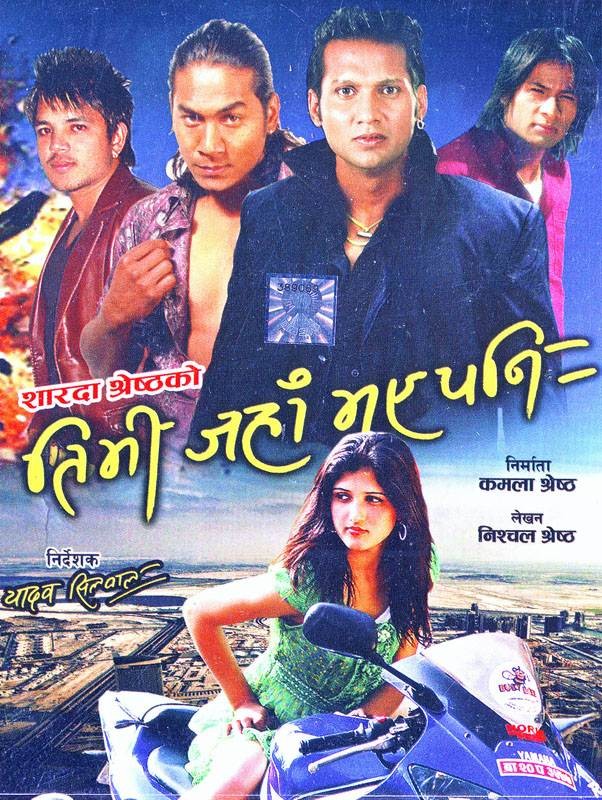 Timi Jaha Bhaye Pani Nepali Movie