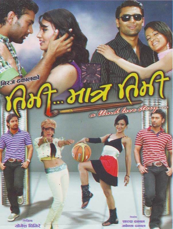 Timi Matra Timi Nepali Movie