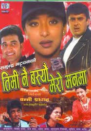 Timi Nai Baseu Mero Manma Nepali Movie