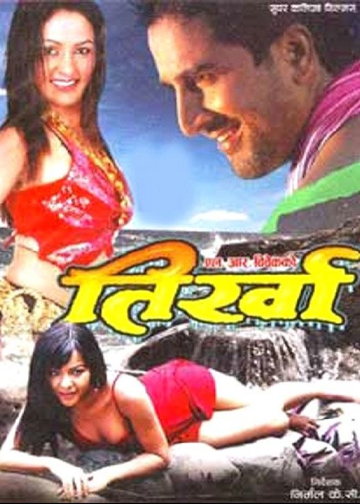 Tirkha Nepali Movie