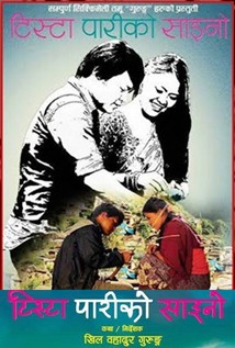 Tista Pariko Saino Nepali Movie