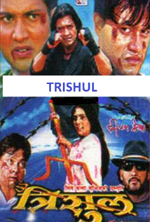 Trishul Nepali Movie