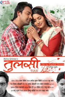 Tulsi Nepali Movie