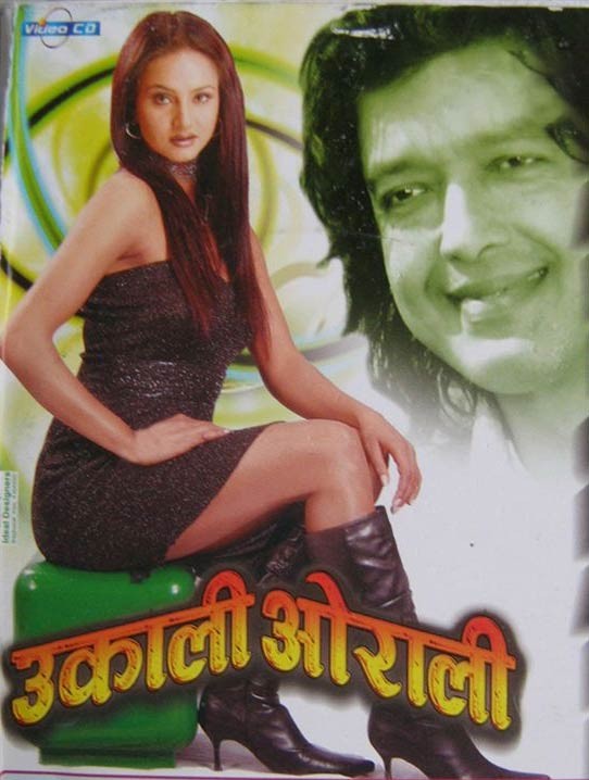 Ukali Orali Nepali Movie