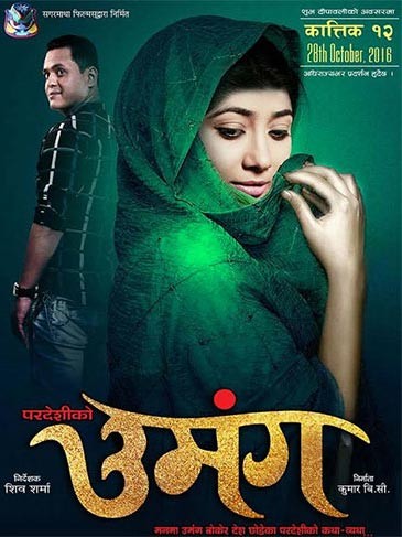 Umanga Nepali Movie