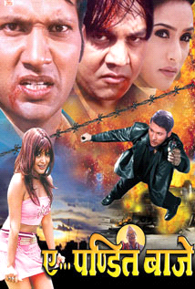 Ye Pandit Baje Nepali Movie