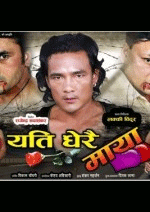 Yeti Dherai Maya Nepali Movie