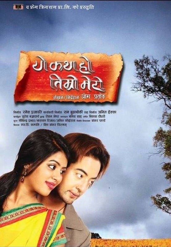 Yo Katha Ho Timro Mero Nepali Movie