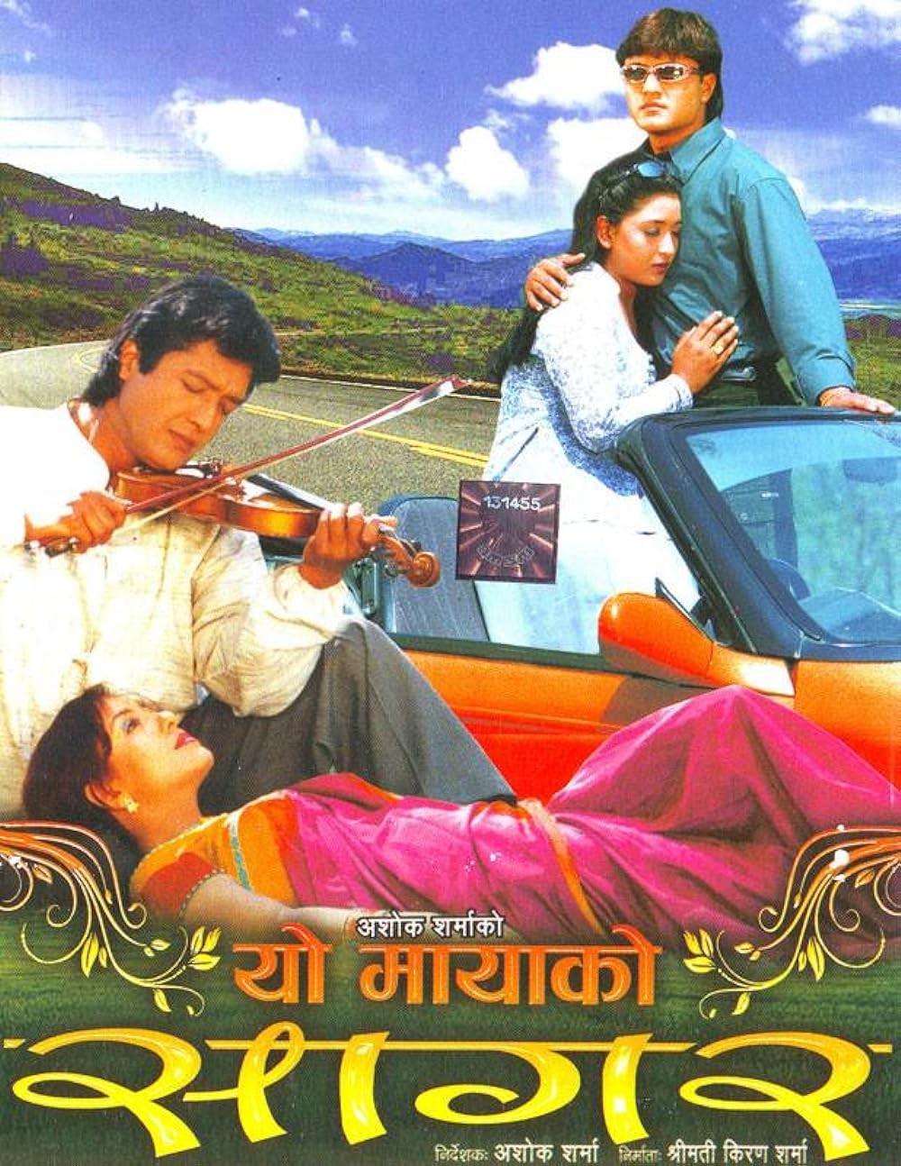 Yo Mayako Sagar Nepali Movie