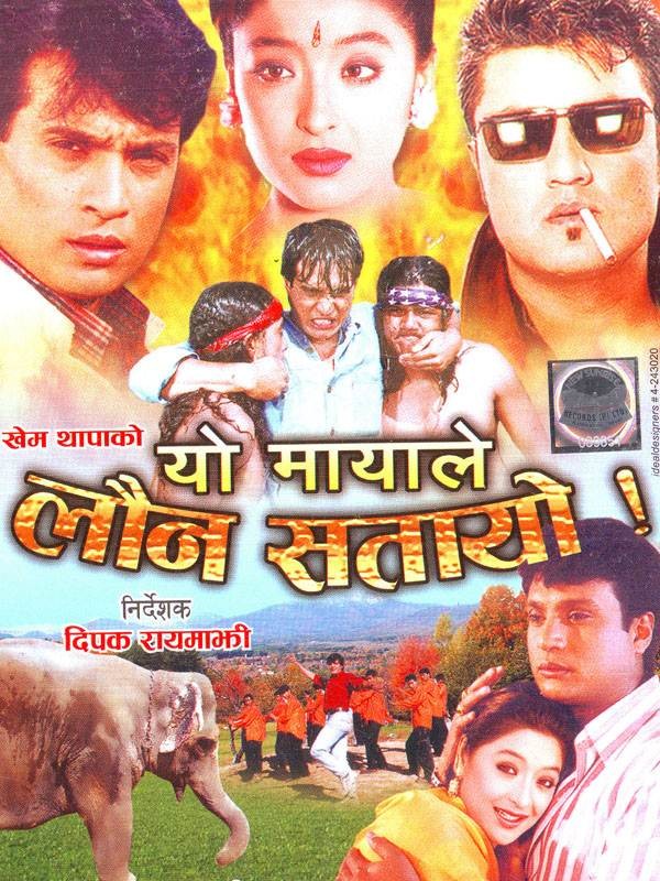 Yo Mayale Launa Satayo Nepali Movie