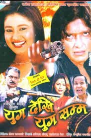 Yug Dekhi Yug Samma Nepali Movie