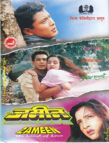 Zameen Nepali Movie