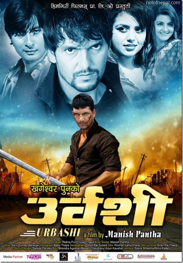 Urbashi Nepali Movie